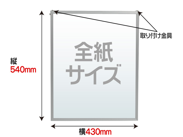 ポスターフレーム 全紙サイズ,ポスターフレームならジャスト