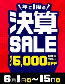 決算SALE