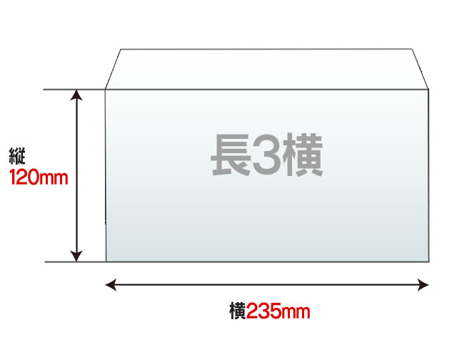 長3横ホワイト100g枠無カマス貼クイック付 (無地封筒),無地封筒なら